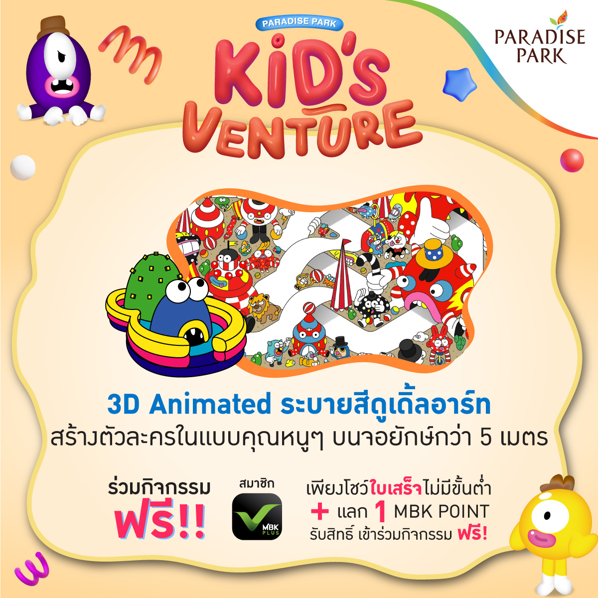 pdp_event_kidsventure_jan24_aw2