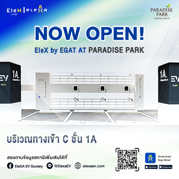 NOW OPEN EleX by EGAT AT Paradise Park บริเวณทางเข้า C ชั้น 1A