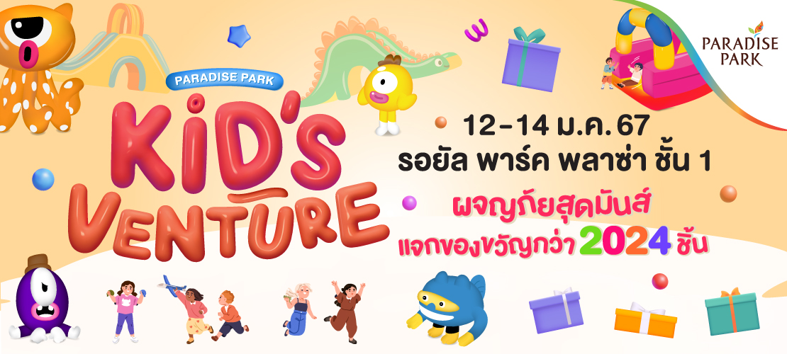 KIDS Venture 2024