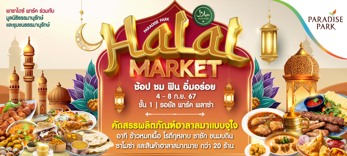 PARADISE PARK "HALAL MARKET"