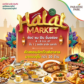 PARADISE PARK "HALAL MARKET"