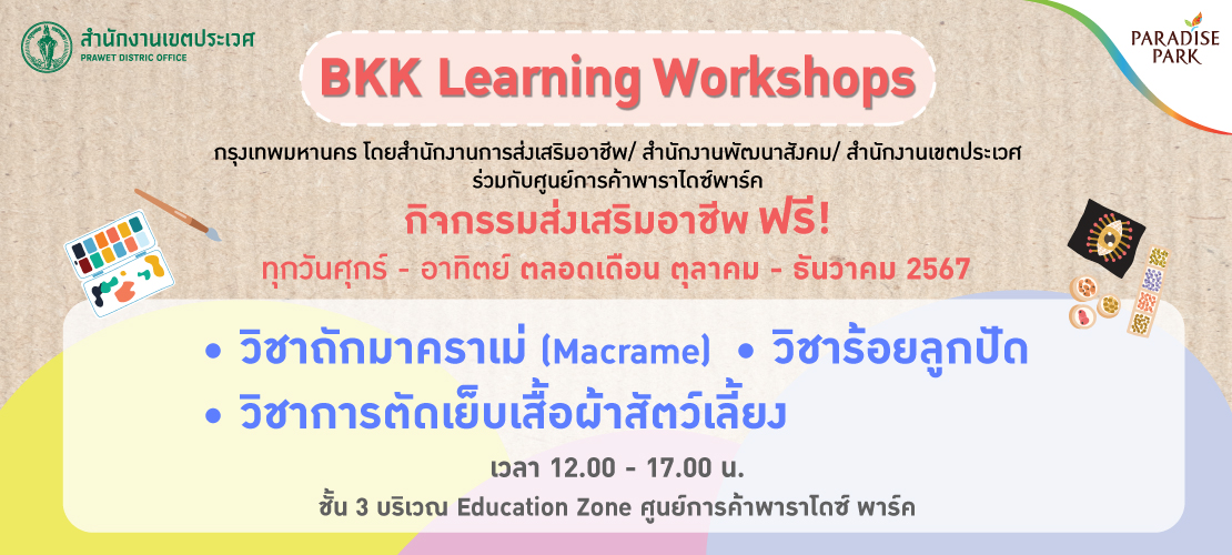 PARADISE PARK "BKK LEARNING WORKSHOP"