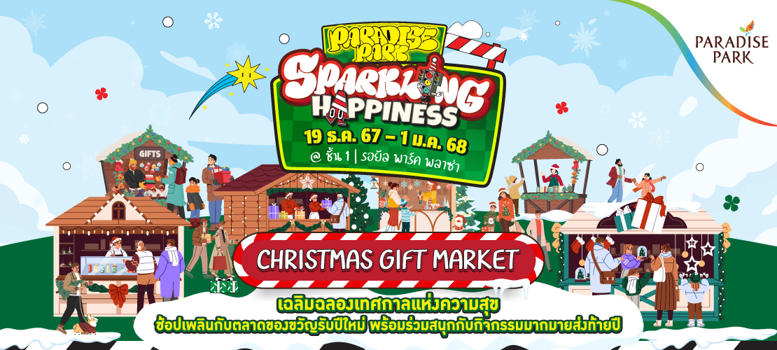 PARADISE PARK SPARKLING HAPPINESS "CHRISTMAS GIFT MARKET"