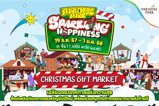 PARADISE PARK SPARKLING HAPPINESS "CHRISTMAS GIFT MARKET"