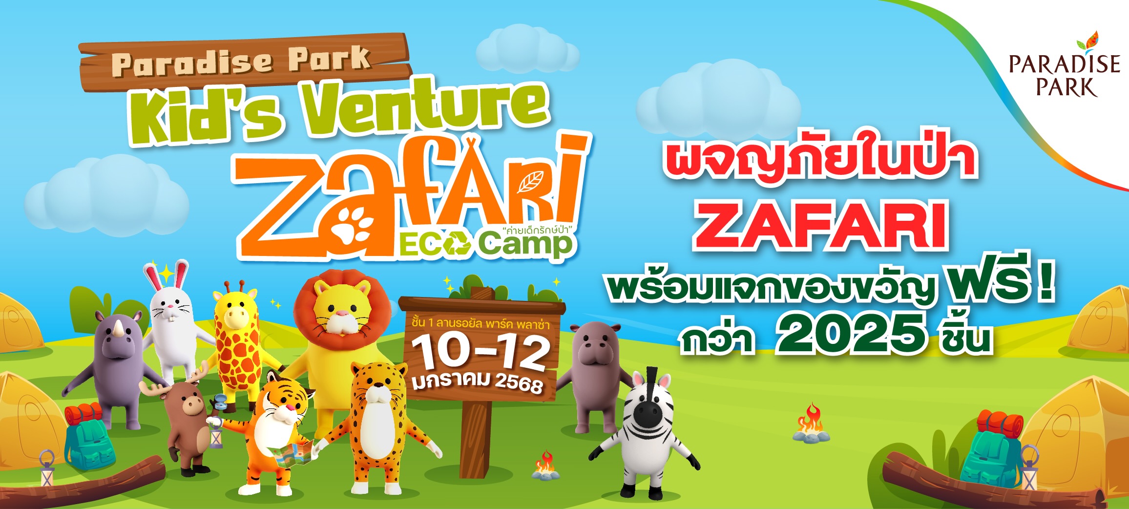 PARADISE PARK "KID'S VENTURE ZAFARI ECO CAMP"