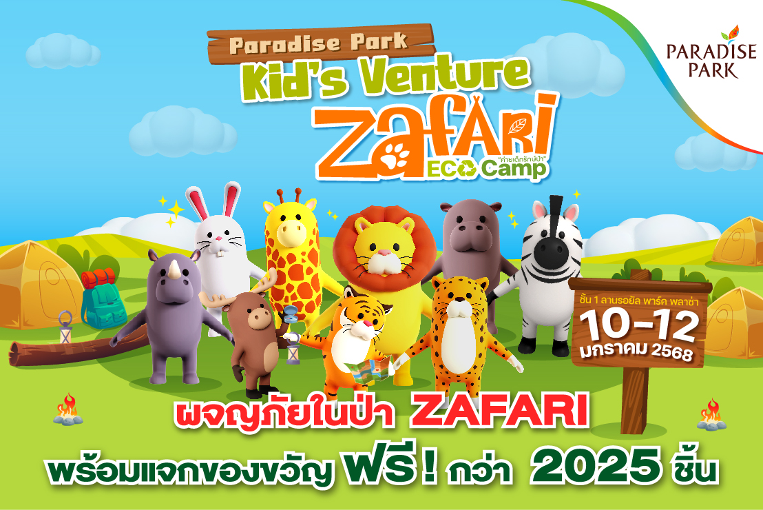 PARADISE PARK "KID'S VENTURE ZAFARI ECO CAMP"