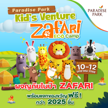 PARADISE PARK "KID'S VENTURE ZAFARI ECO CAMP"