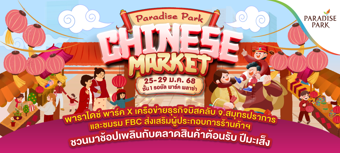 PARADISE PARK "CHINESE MARKET"