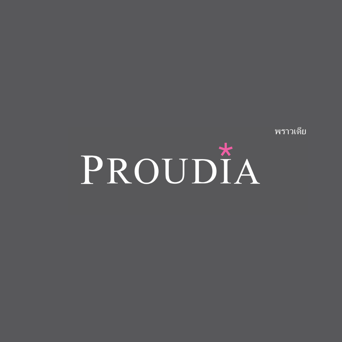 Proudia