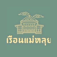 เรือนแม่หลุย